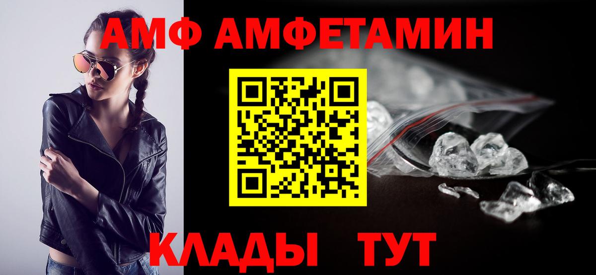 Амфетамин 98%  Amphetamine  Фрязино  Вход с VPN 