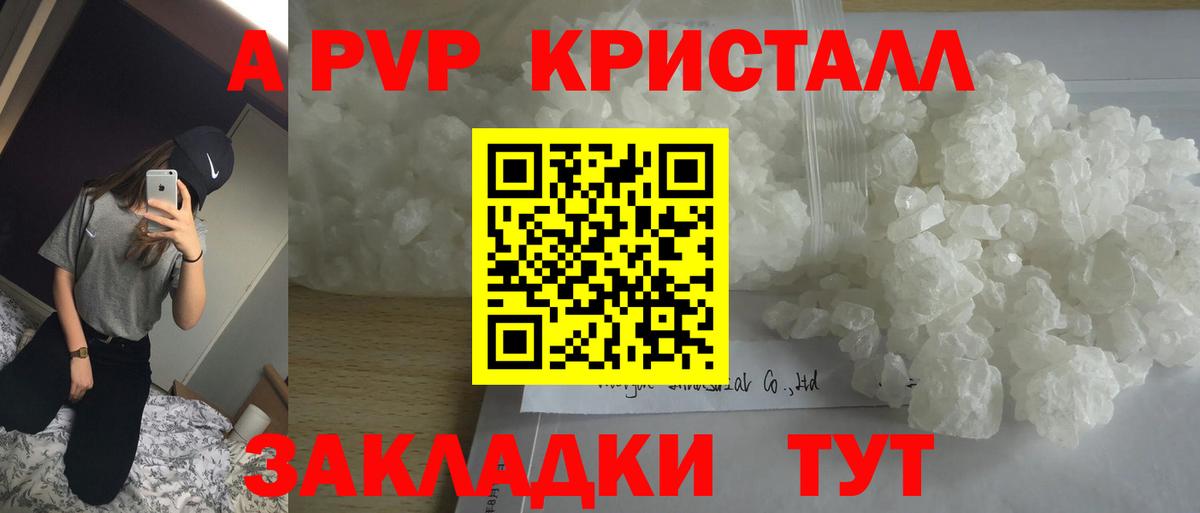 Alpha PVP VHQ Фрязино