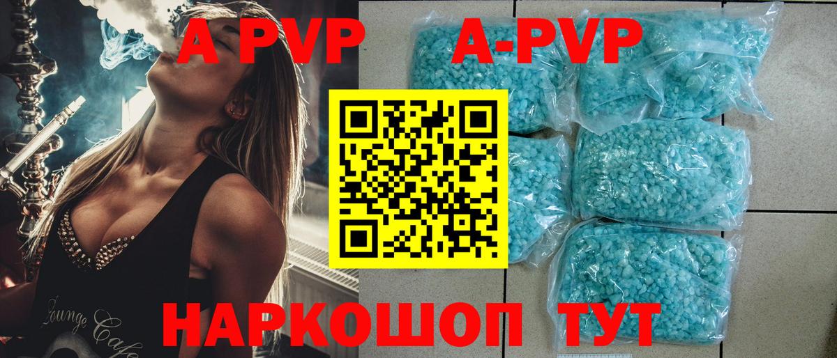 Alpha PVP VHQ  А ПВП СК  Вход с VPN  Alpha PVP СК  Alfa_PVP  где купить наркоту  Фрязино 