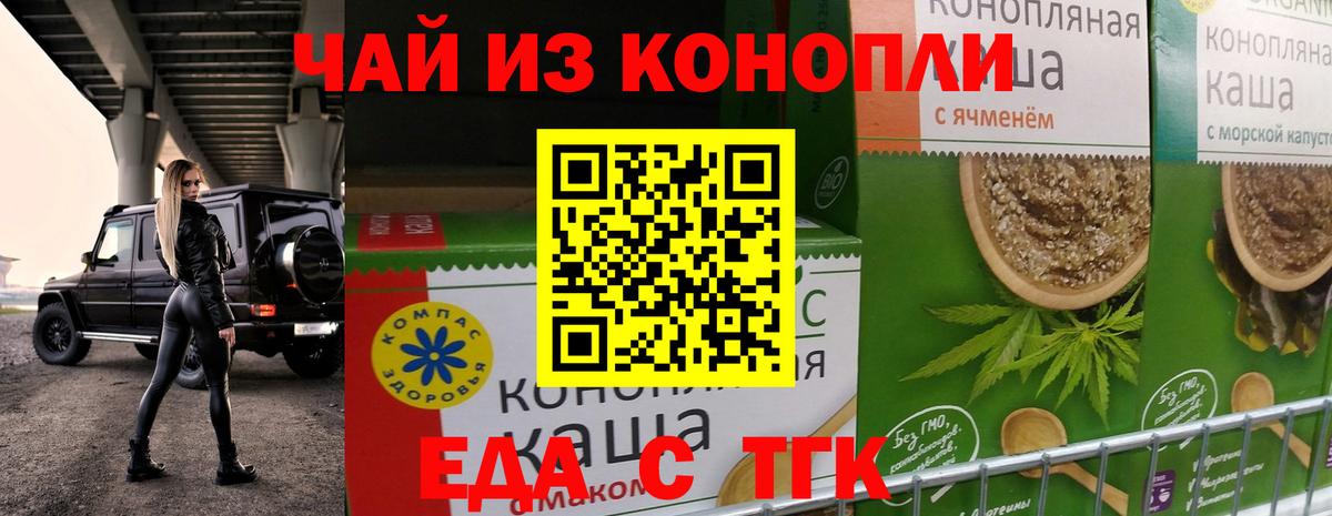 Фрязино  Canna-Cookies конопля  Вход с VPN 