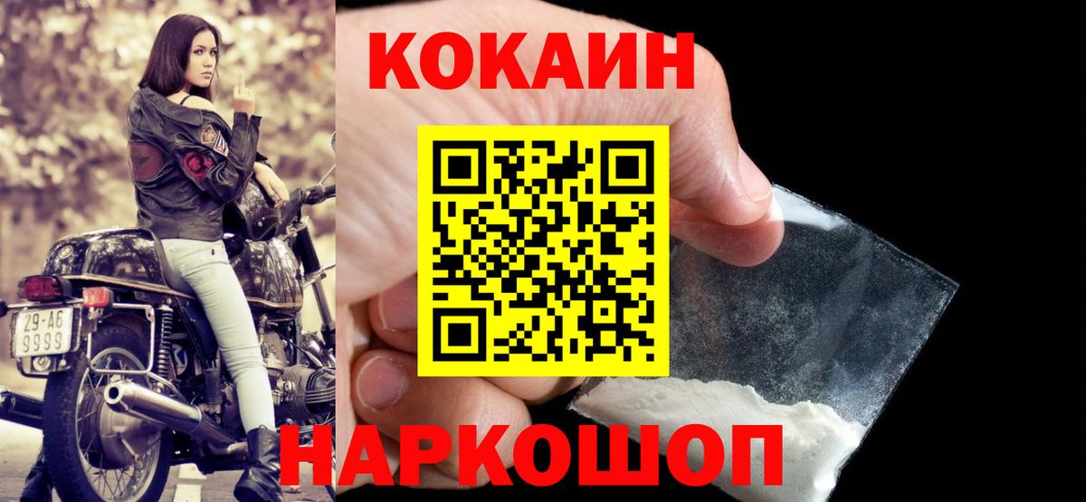 Кокаин Эквадор Фрязино