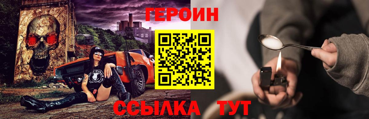 ГЕРОИН хмурый  Вход с VPN  Фрязино 