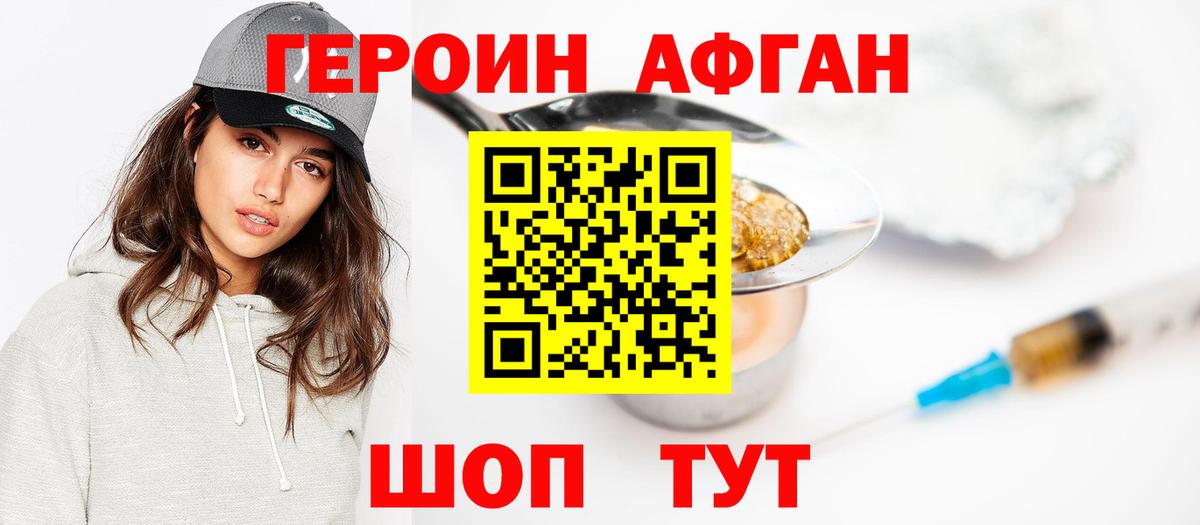 Героин гречка Фрязино