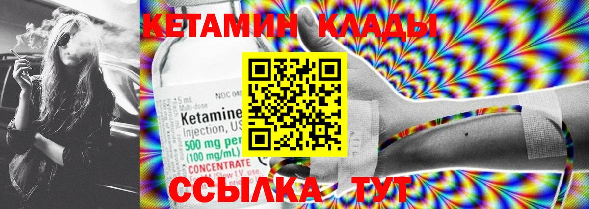 КЕТАМИН VHQ  Вход с VPN  Фрязино 