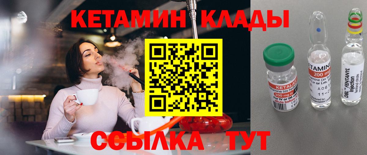 КЕТАМИН ketamine Фрязино