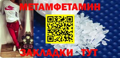 первитин Ливны