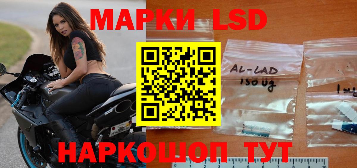LSD-25 экстази кислота  ЛСД экстази кислота  Вход с VPN  LSD-25 экстази  OMG ссылка  Фрязино 