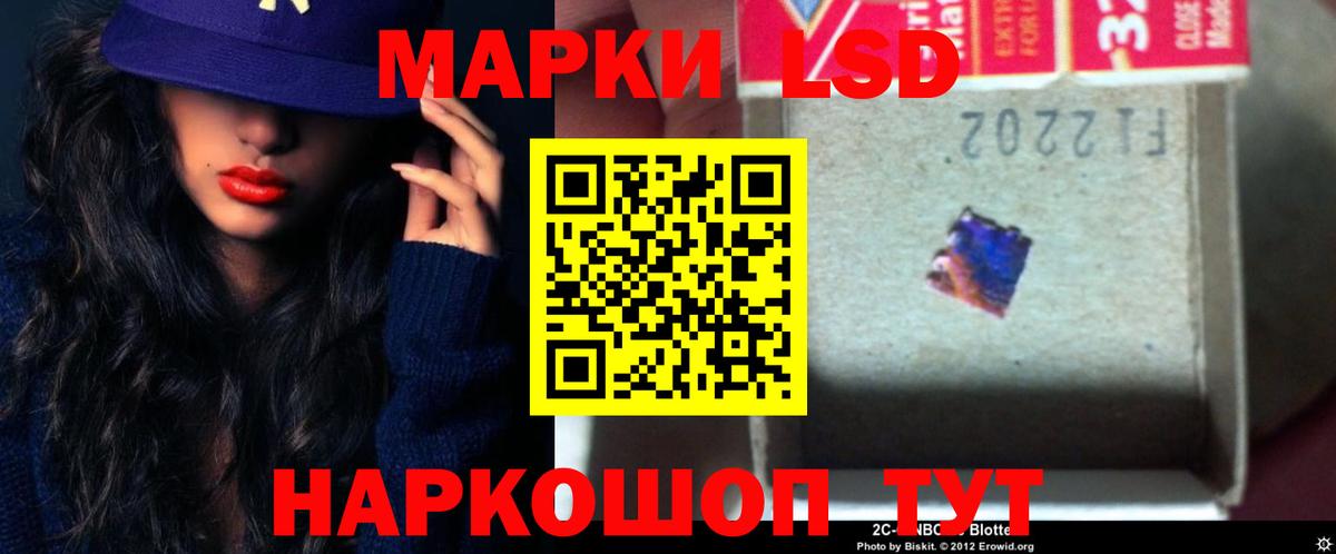 LSD-25 экстази ecstasy Фрязино