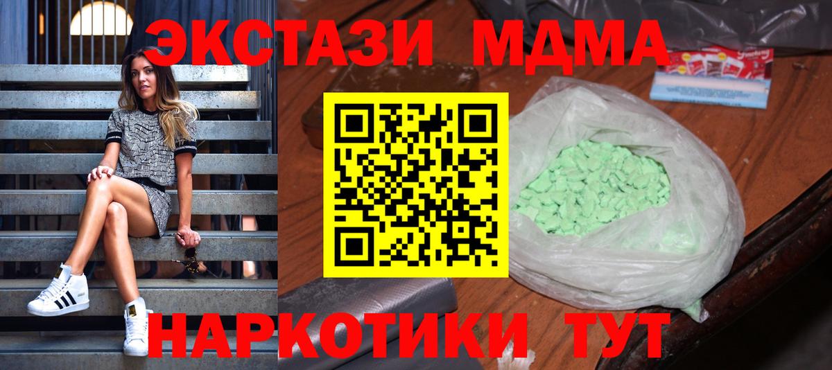 MDMA Molly  Вход с VPN  Фрязино 