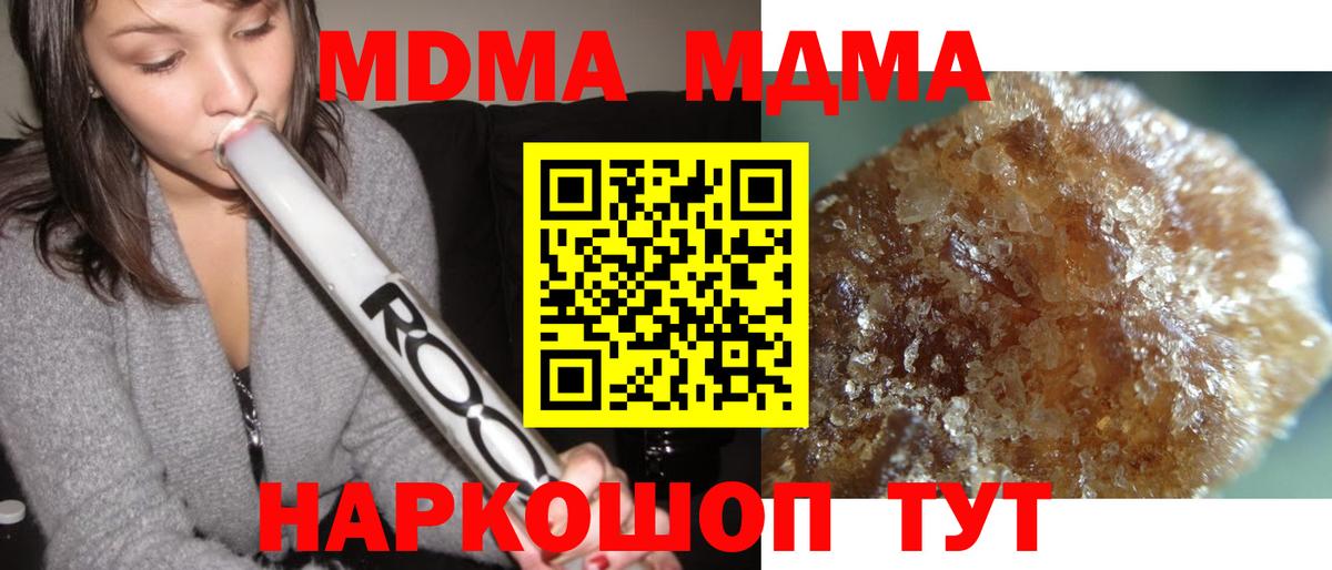 MDMA crystal Фрязино