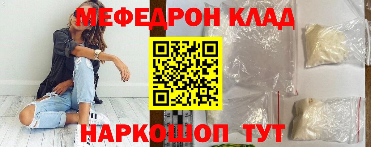 МЕФ  МЕФ 4 MMC  МЕФ мука  Вход с VPN  Фрязино 
