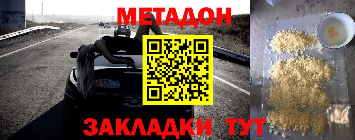 МЕТАДОН мёд  Вход с VPN  Фрязино 