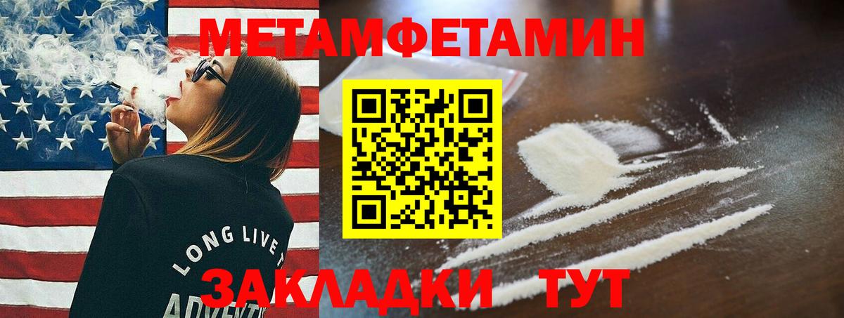 Фрязино  МЕТАМФЕТАМИН кристалл  Вход с VPN 
