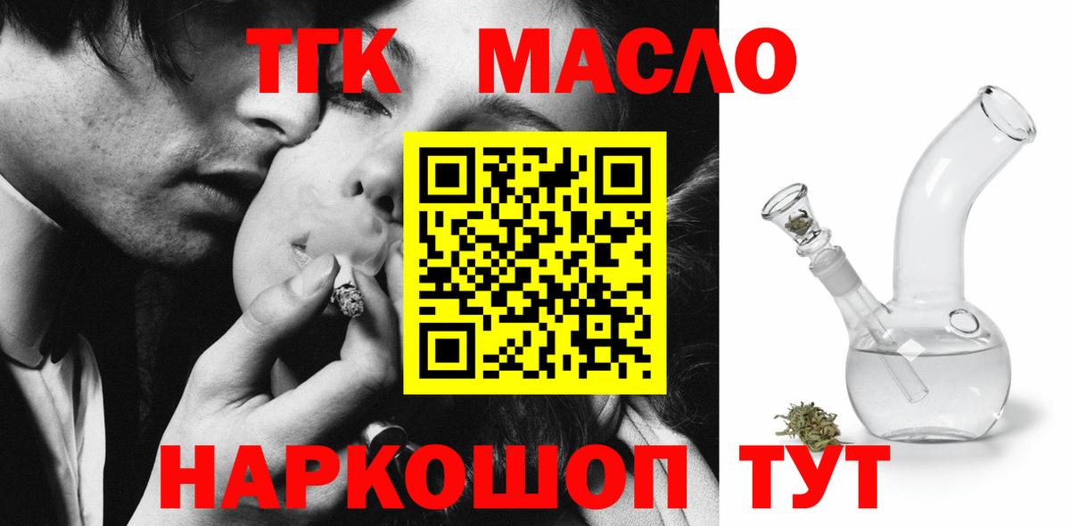 Дистиллят ТГК вейп с тгк  Вход с VPN  Фрязино 