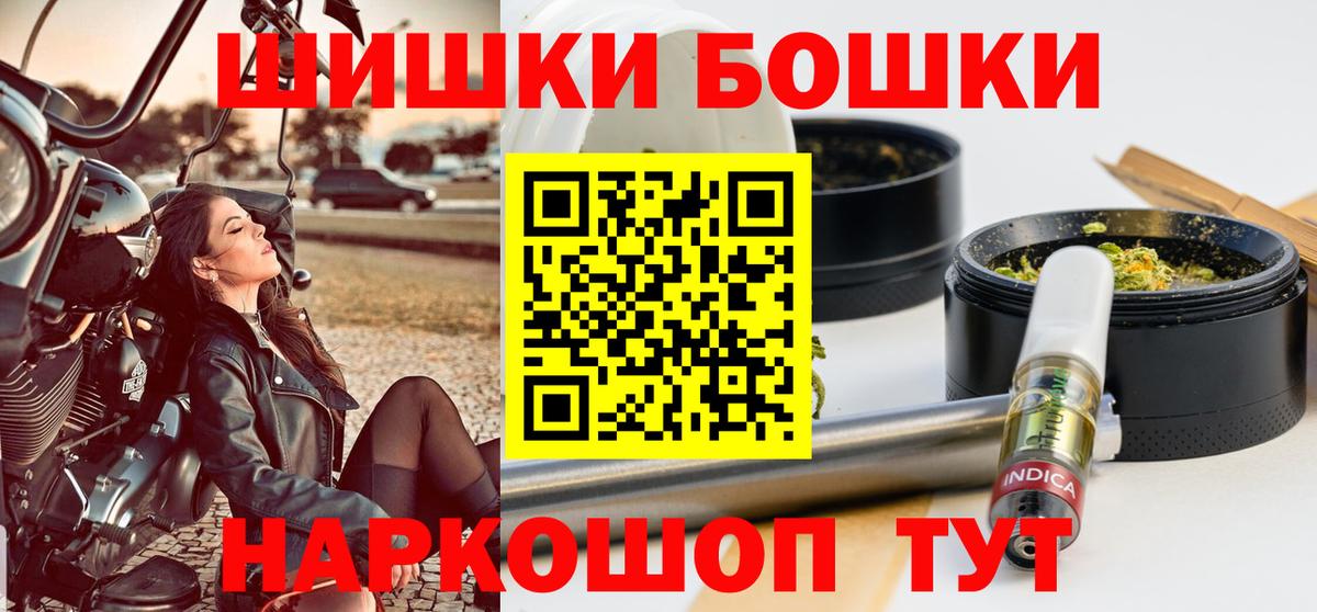 Бошки марихуана Ganja  Вход с VPN  Бошки Шишки MAZAR  Фрязино  Каннабис конопля 